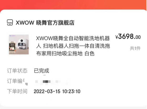 近4000元的晓舞扫地机器人“半年抛”？律师：消费者有权退货退款 