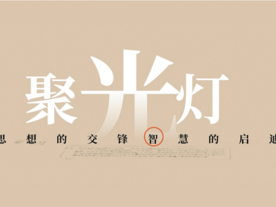 聚光灯｜从董明珠、马化腾到一月“销冠”《年会不能停！》