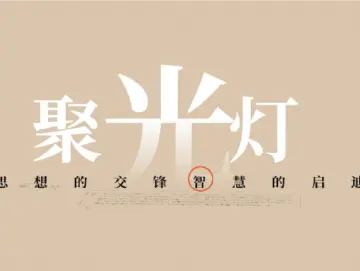 聚光灯｜从董明珠、马化腾到一月“销冠”《年会不能停！》