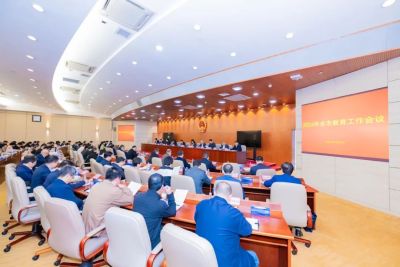 2024年深圳市教育工作会议召开