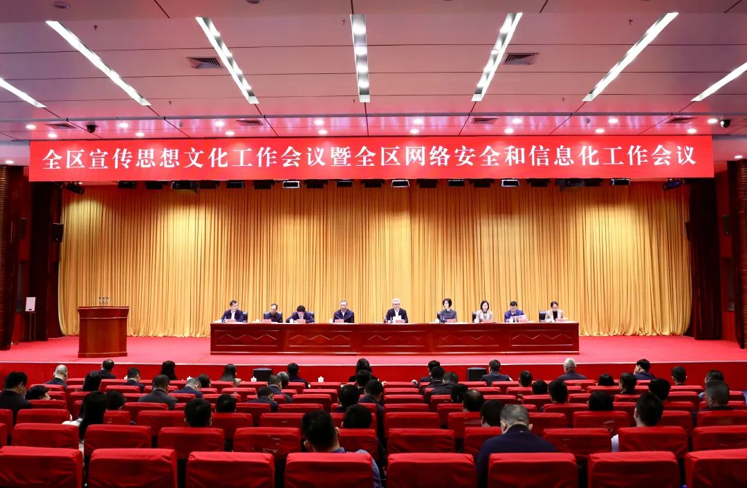 加快打造深圳东部文化高地！坪山区宣传思想文化工作会议暨全区网络安全和信息化工作会议召开
