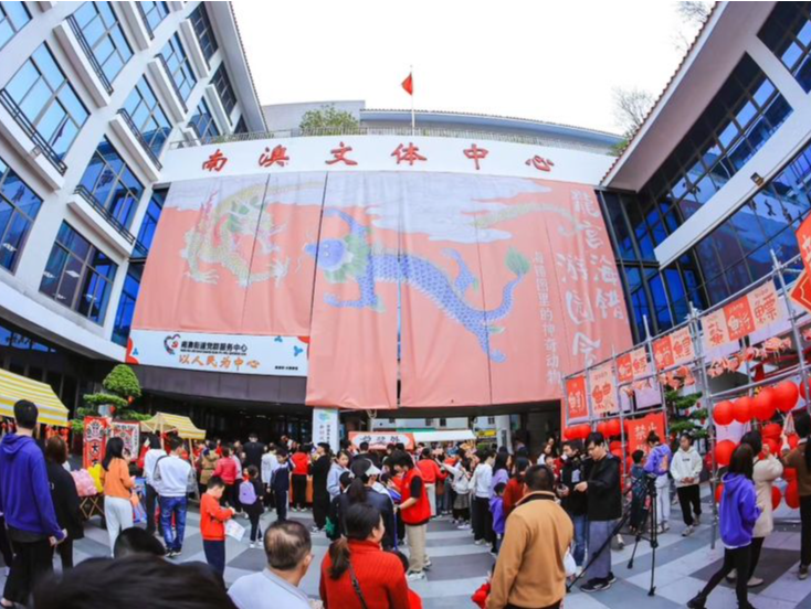 大鹏新区南澳办事处举办龙宫·海错游园会打造独特元宵游园盛宴