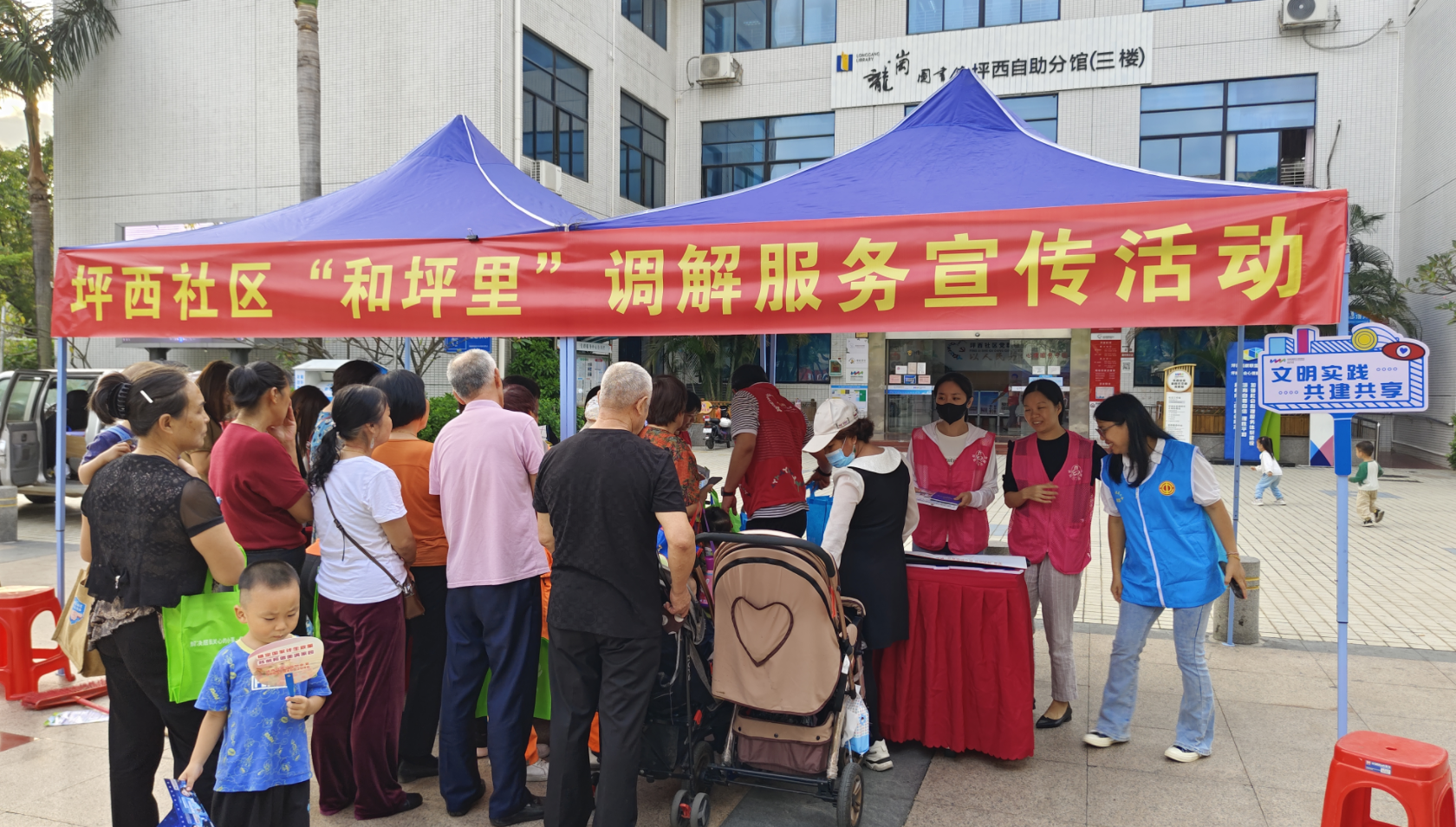坪西社区组建“和坪使者”志愿服务队，助力矛盾纠纷就地化解