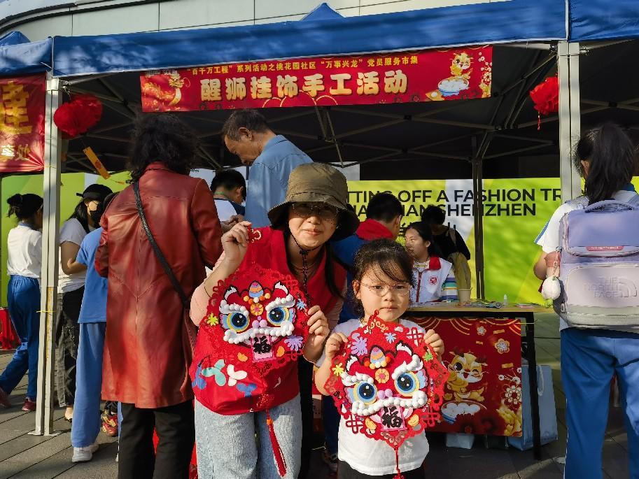 桃花园社区开展“万事兴‘龙’” 党员服务市集活动