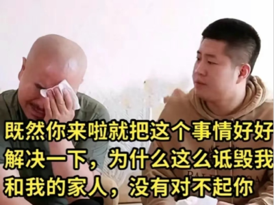 “刘能”王小利回应被断绝父子关系：不实言论 视情况维权