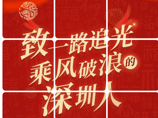 龙年大吉！快来查收这份祝福九宫格！ 