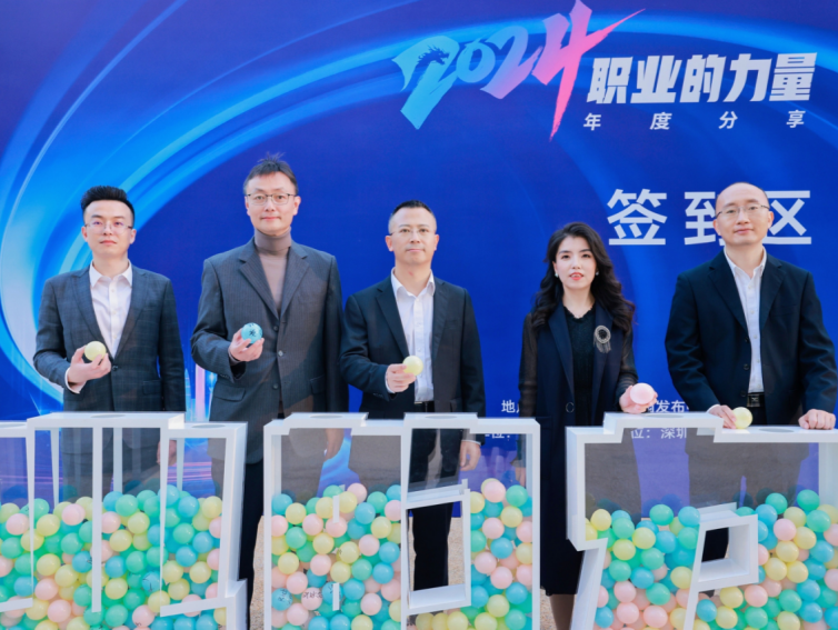 南山2024“工会大讲堂”开篇，一览年度分享破题“大变局”下的职业危机