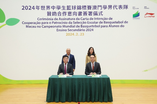 李宁赞助澳门学界篮球代表队参加2024年世界中学生篮球锦标赛
