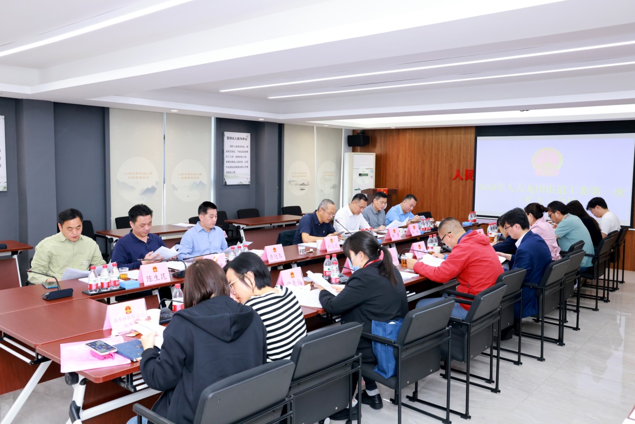开新局、谋新篇！人大龙田街道工委召开“新春第一会”