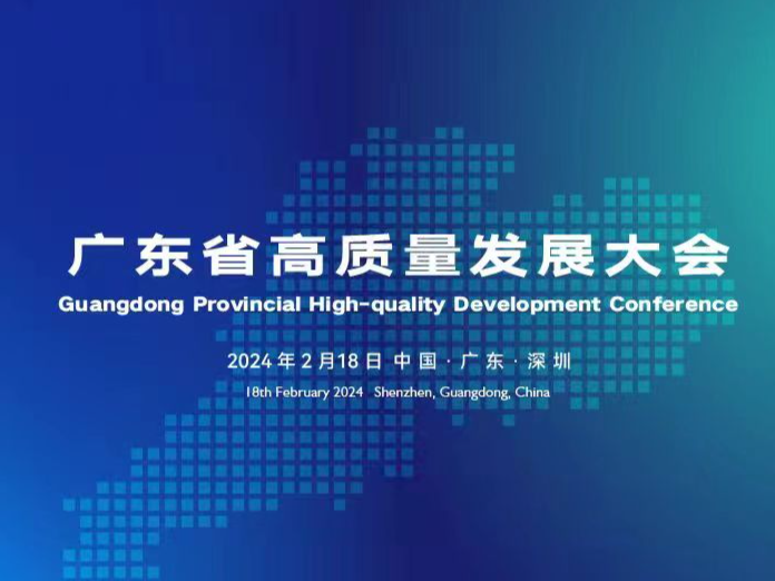 广东着力推动产业与科技互促双强 塑造高质量发展新动能、新优势