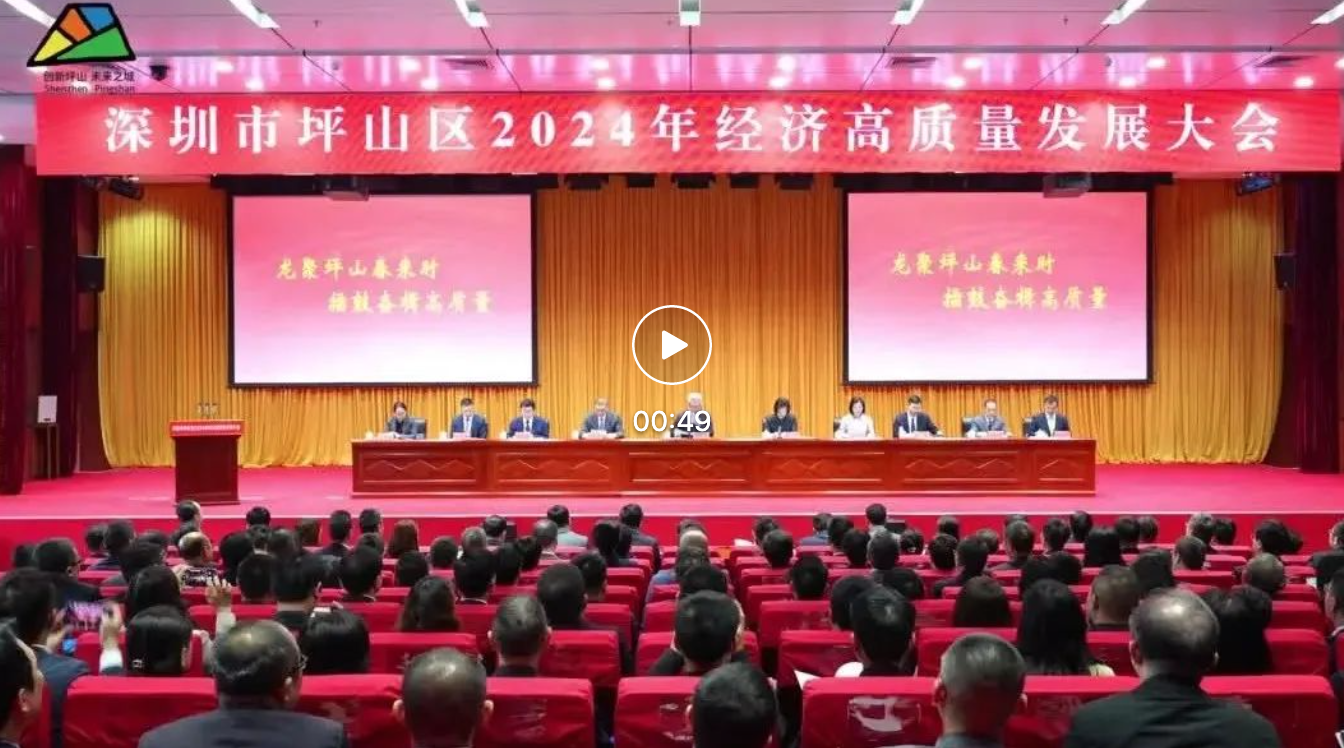150家企业！5大政策！“6+3”产业集群！深圳坪山奋楫争先高质量发展！