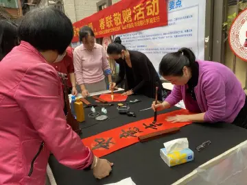 南园年味浓 | 沙埔头社区：笔墨迎春送祝福