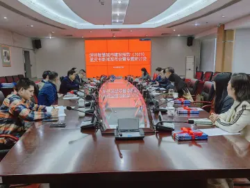 深圳智慧城市建设报告（2023）蓝皮书发布，建议提前布局卫星互联网
