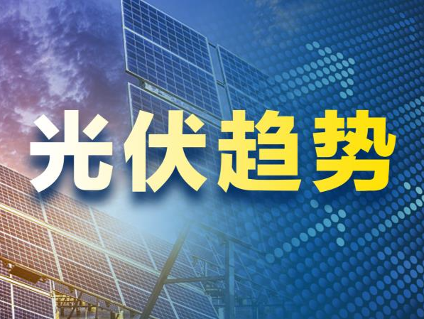 再创新高！去年我国光伏行业总产值超1.7万亿元