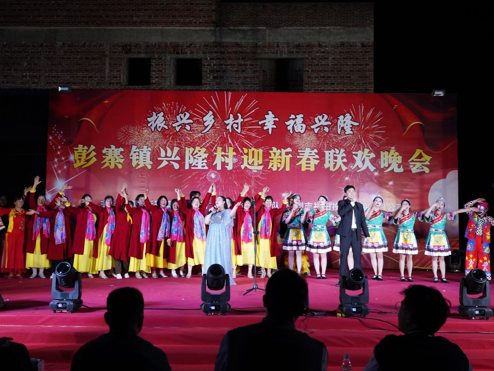 乡村春晚魅力无穷！彭寨镇兴隆村2024迎新春联欢晚会举行