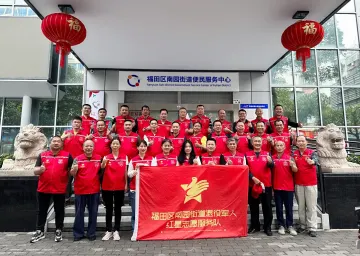四年累计服务时长超2.3万小时，荣膺深圳市“十佳红星志愿服务队”！他们在福田区南园街道的各个角落播撒温暖