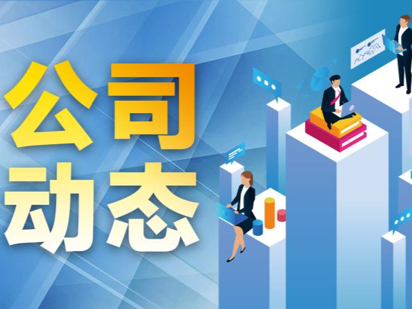 赴港上市招股书失效？顺丰控股回应