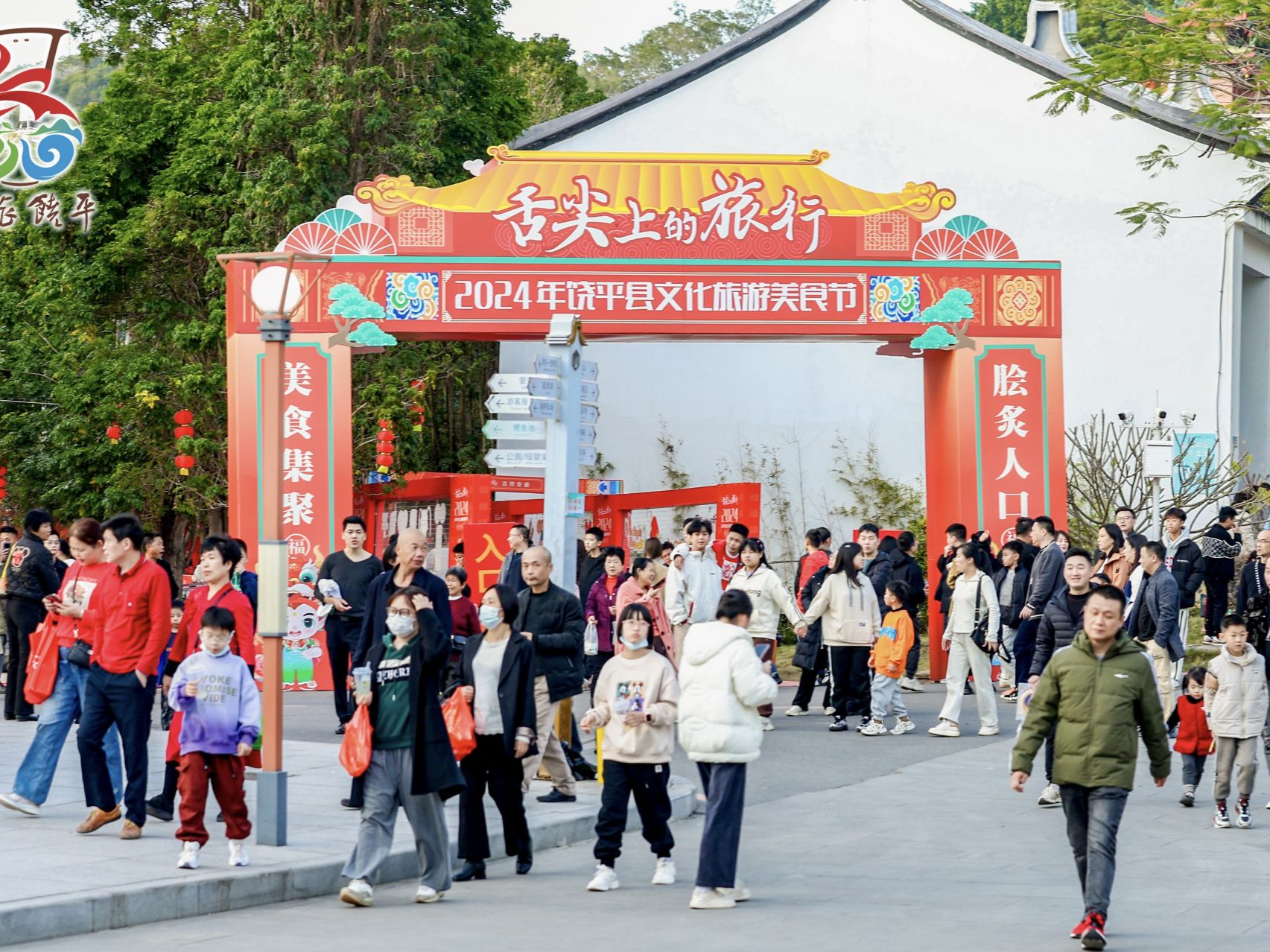 迎新春促消费！潮州饶平县文化旅游美食节圆满收官