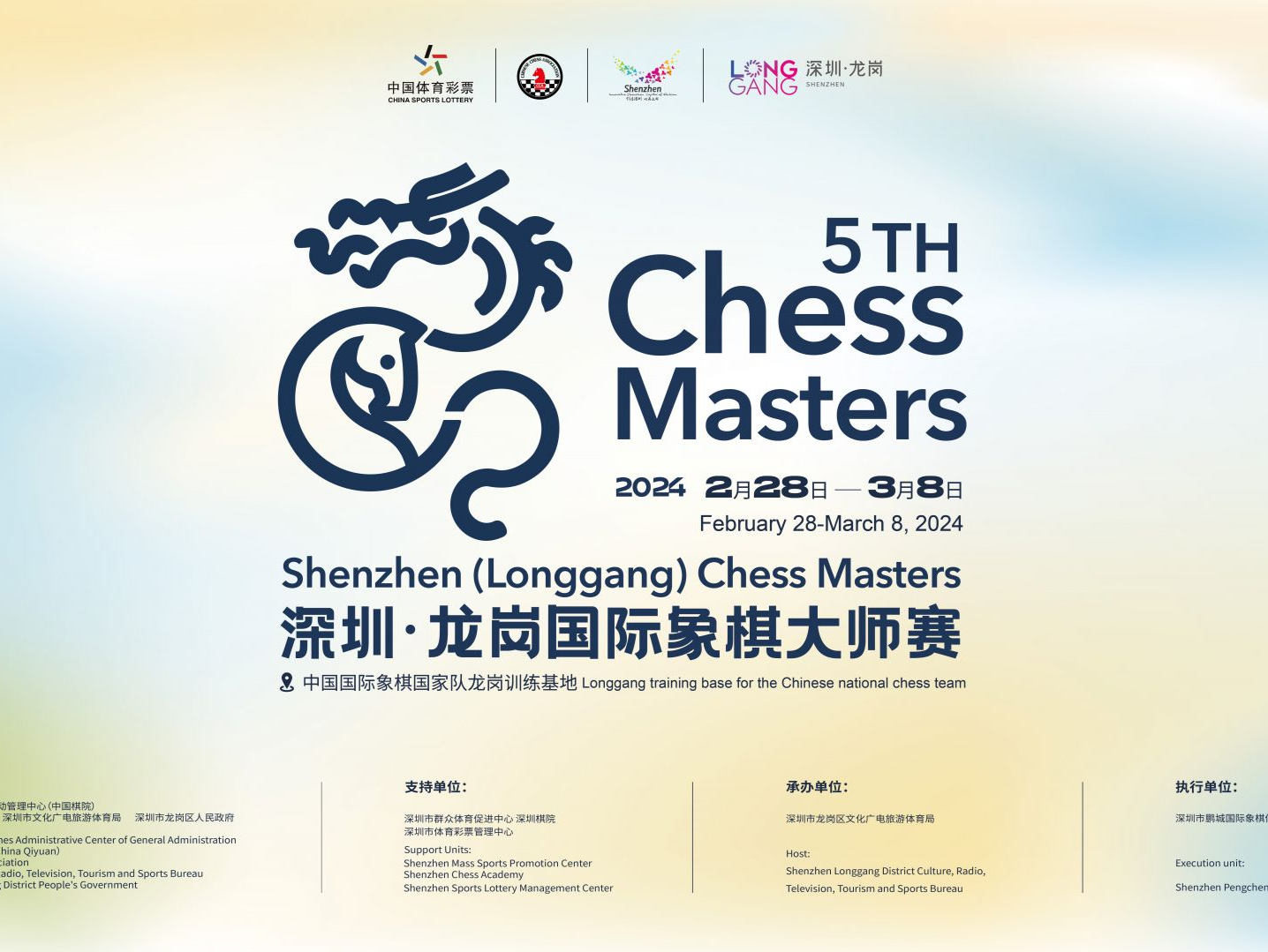 深圳（龙岗）国际象棋大师赛月底开赛 中外8位大师汇聚龙岗一展身手