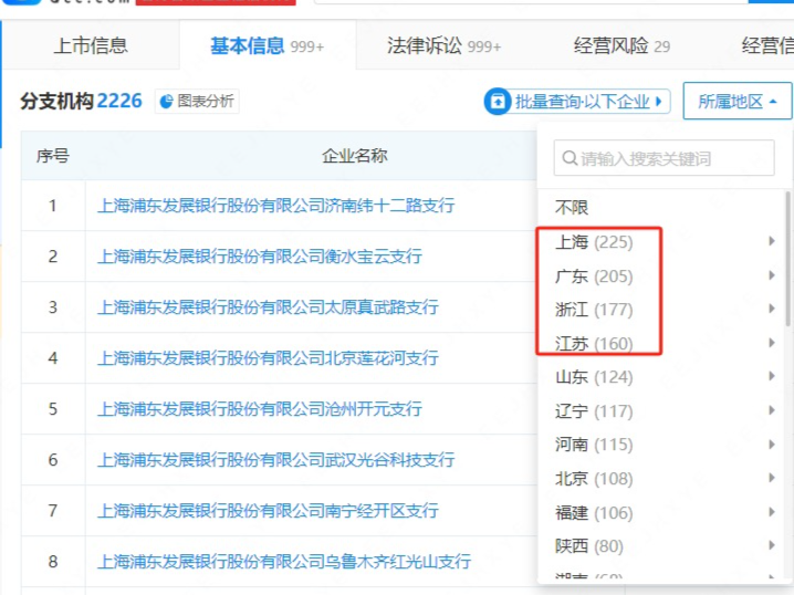 “家书抵万金”新解？网曝一银行不发年终奖发一封家书