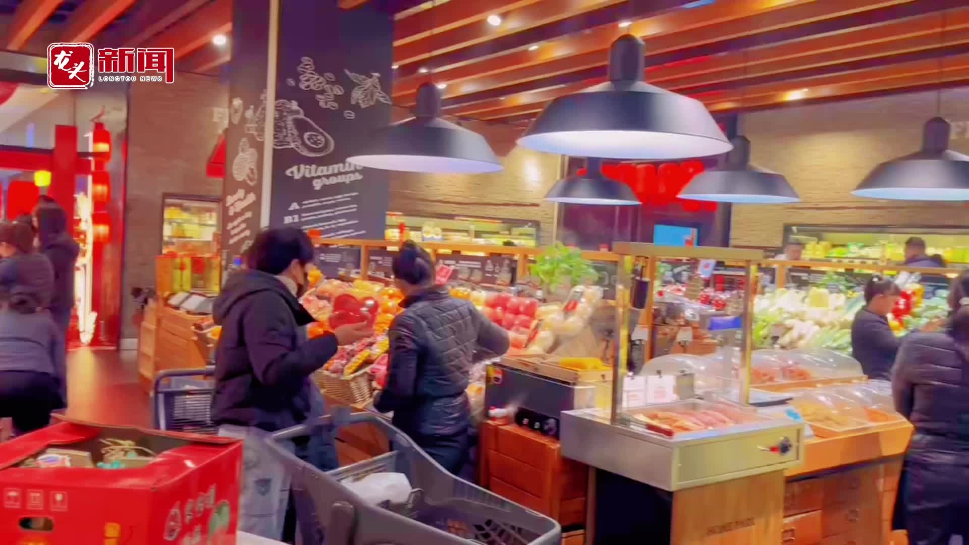 锦绣中国年｜线上线下买买买！黑龙江春节“菜篮子”价稳货丰