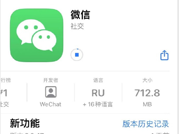 13年膨胀近1400倍！微信新版安装包突破700MB，被吐槽为“巨信”