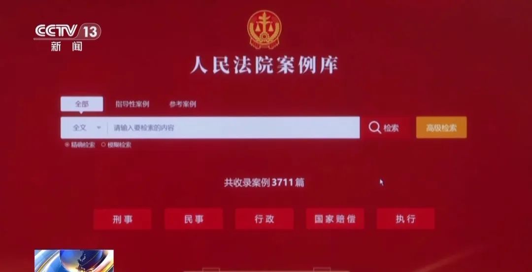 这些经典案例都被收录了，人民法院案例库怎么用？