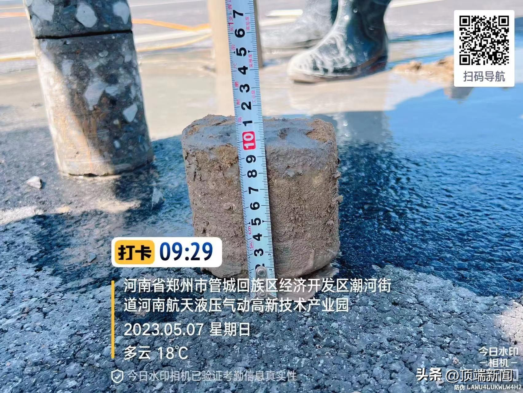 郑州一公司举报自己修的路偷工减料：高管从经开区建投公司接的私活