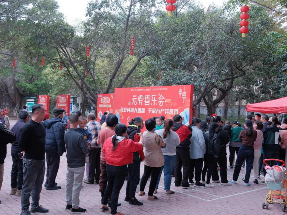 潭头社区开展“花好月圆人团圆 千家万户共良宵”元宵喜乐会