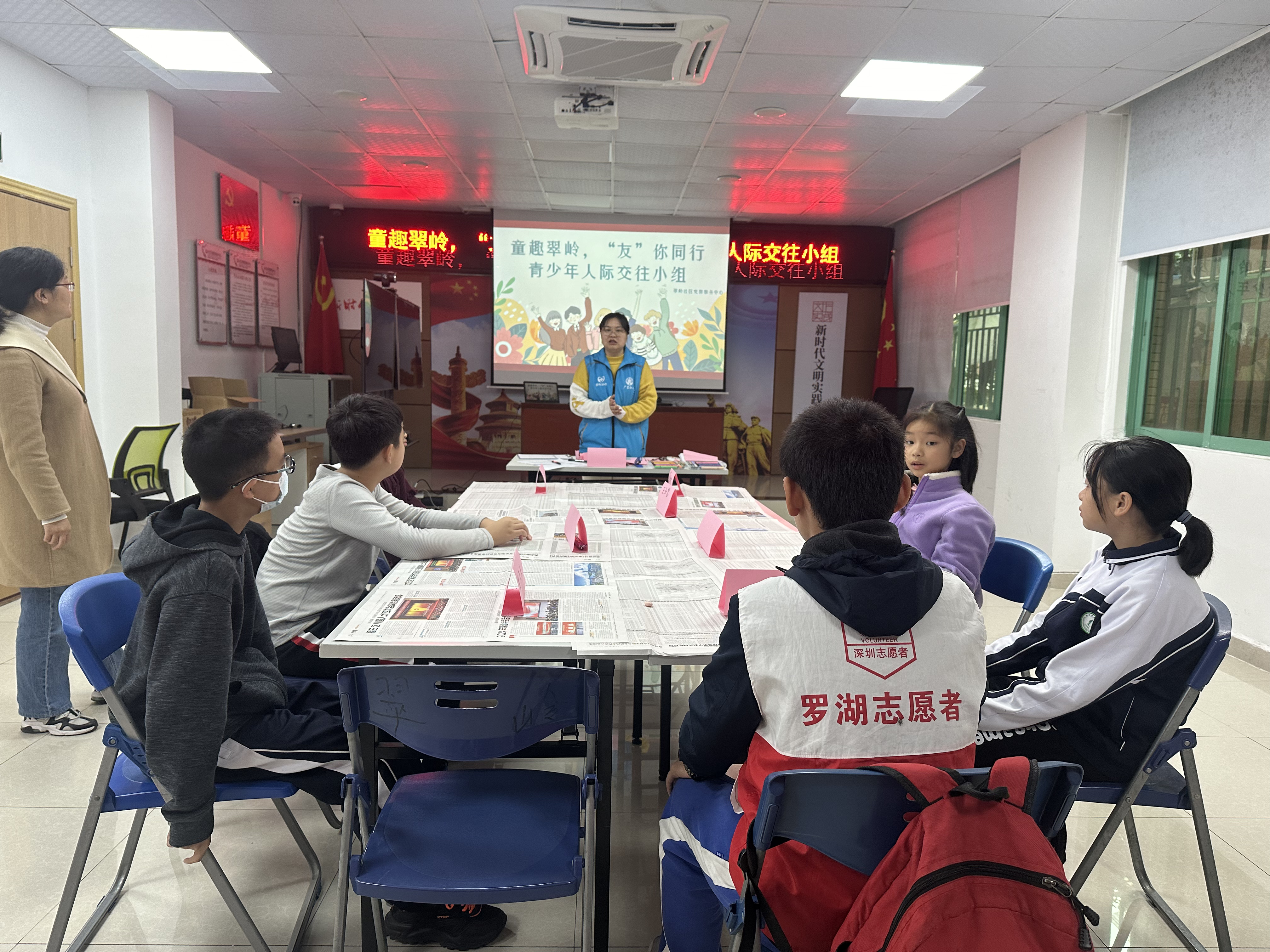 图片消息 | 翠岭社区开展青少年人际交往小组活动