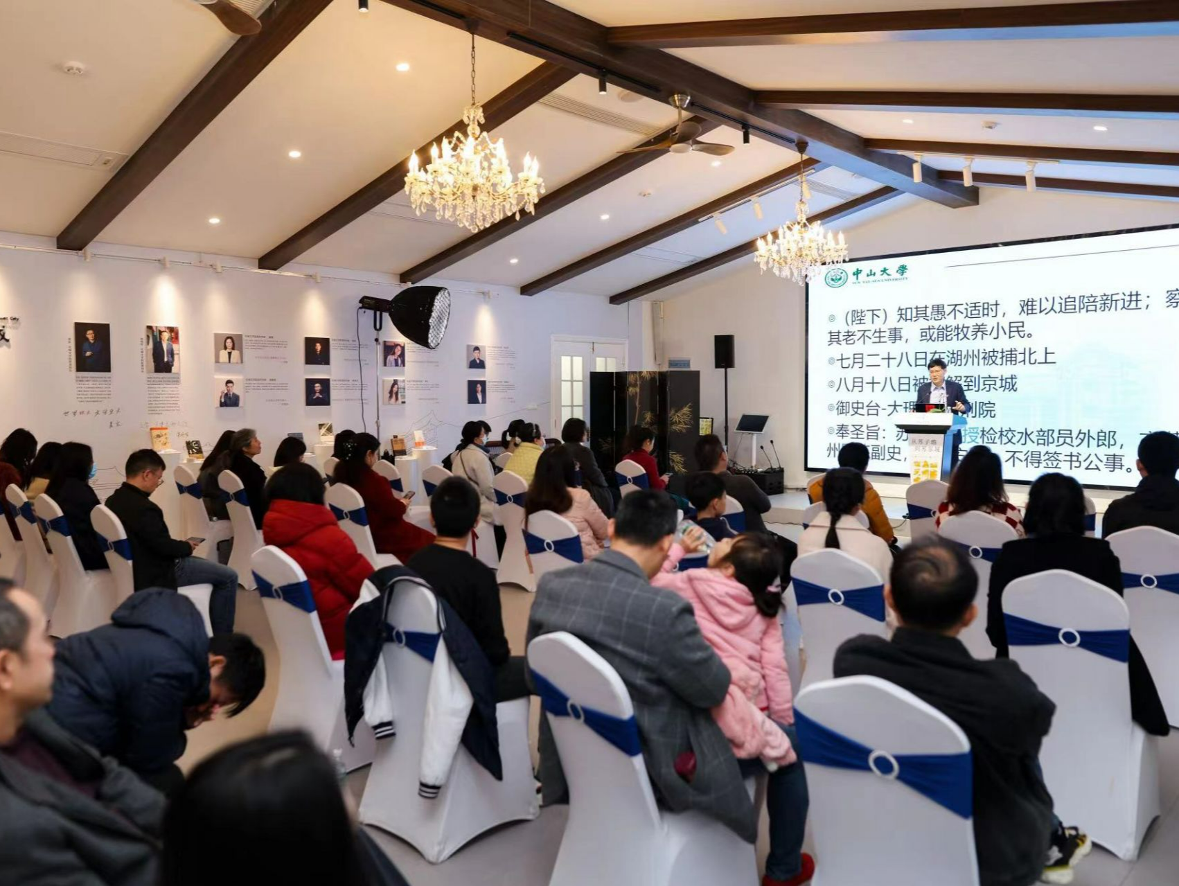 花城文学课开讲！中山大学教授彭玉平讲述“从苏子瞻到苏东坡”的人生蝶变