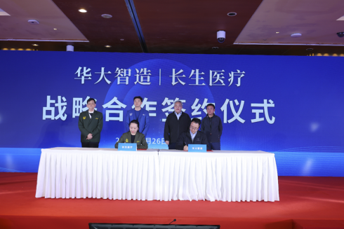 实践“基因+影像”模式，长生医疗与华大智造达成战略合作