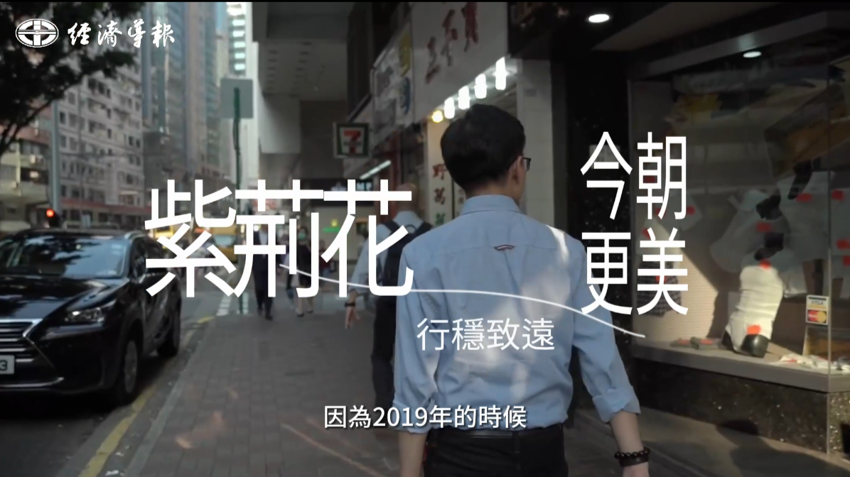 紫荆花今朝更美：行稳致远