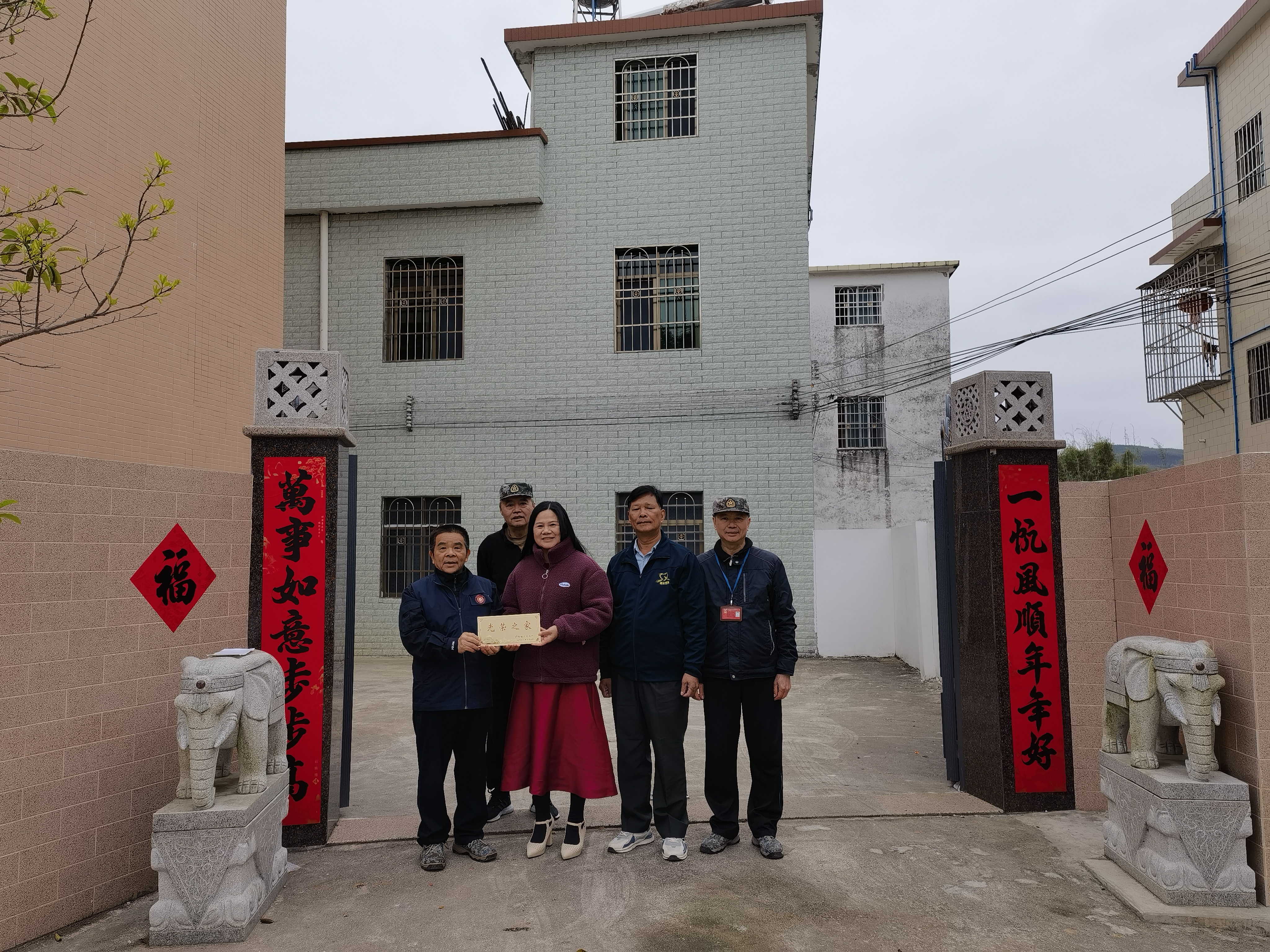 西丽街道上门为退役军人家庭悬挂“光荣之家”牌匾