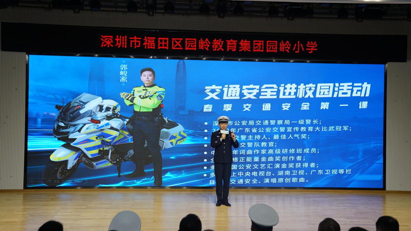 助力“百千万工程”，2024年福田区春季新学期学生交通安全第一课开讲