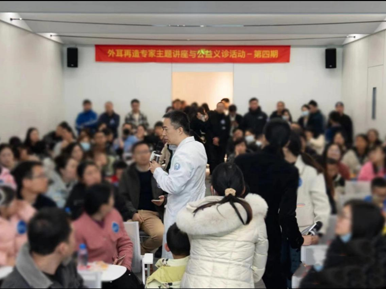 关爱小耳畸形患者！深圳八大处医疗美容医院举办第四场小耳畸形公益活动