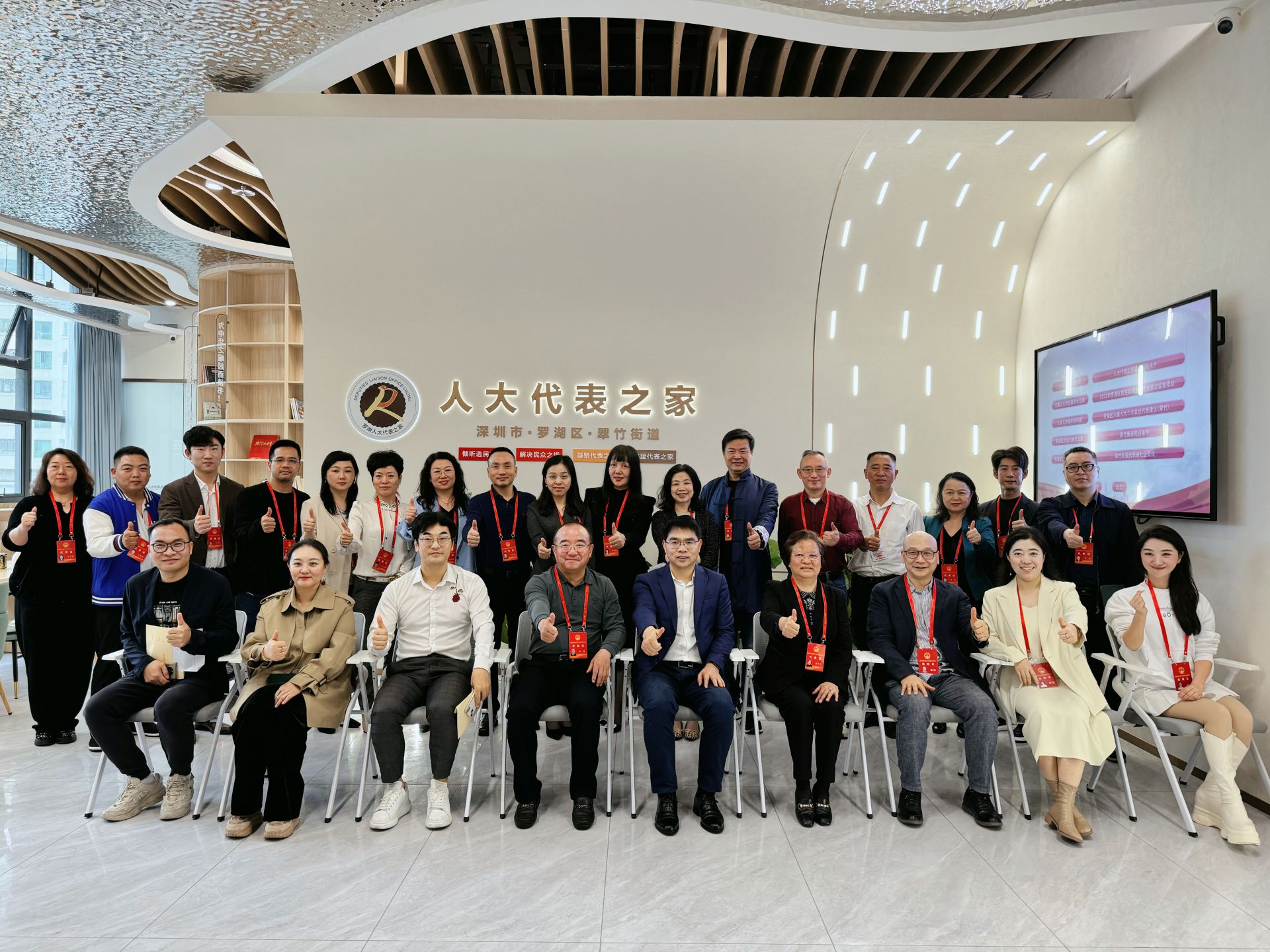 百日行动不停歇，快马扬鞭促发展——翠竹街道召开市人大代表黄金珠宝产业联系点“百日联系计划”总结会