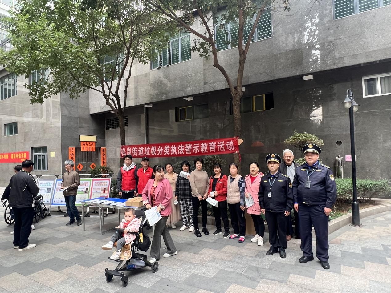 松岗街道：“普法+执法”云直播，双向发力助推垃圾分类工作提质增效