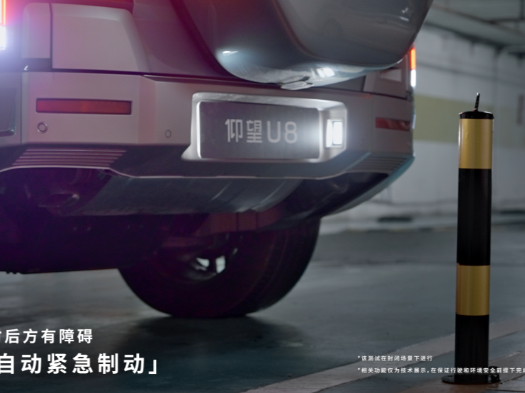 比亚迪智能化新技术亮相！让车辆多了“眼”和“脚”
