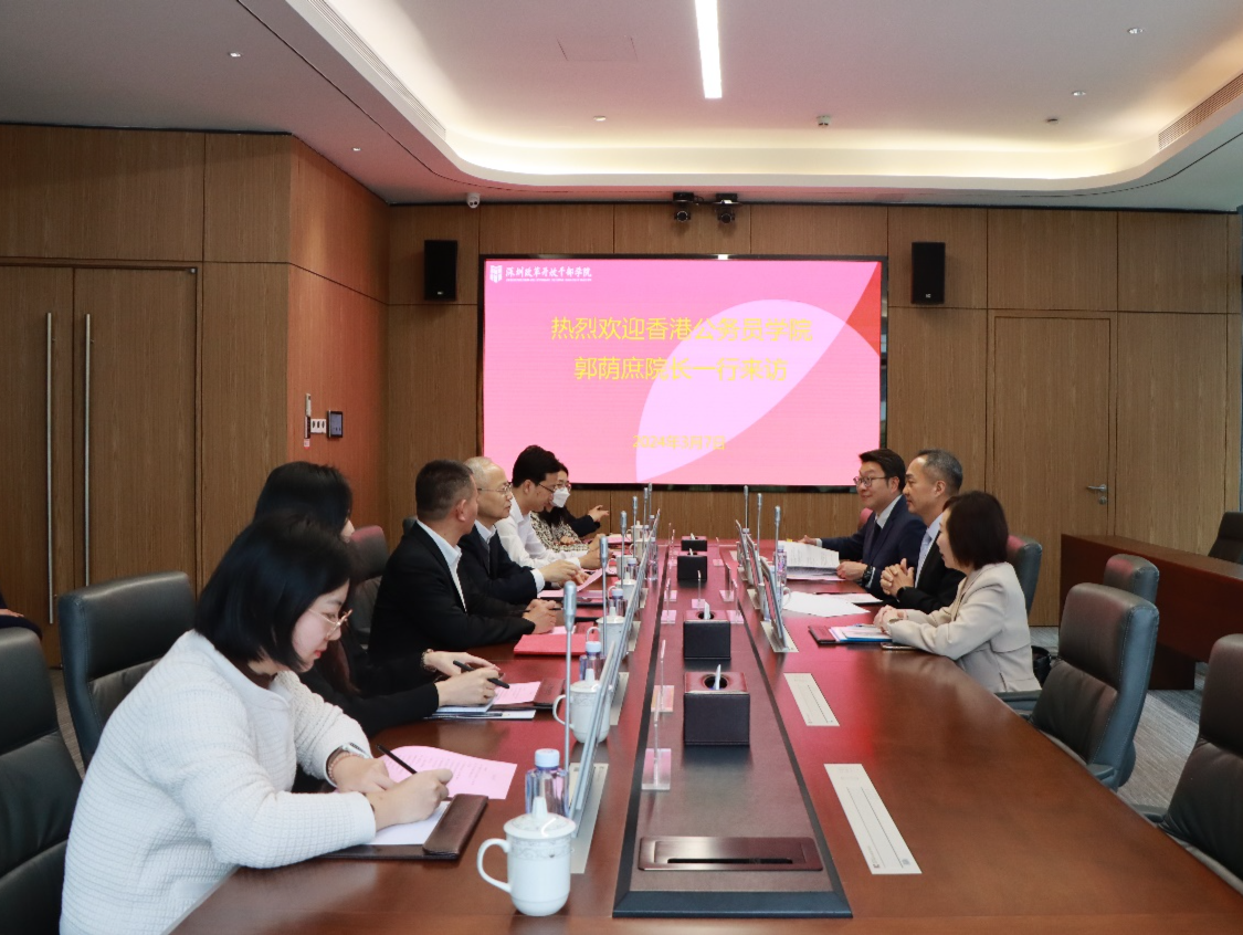 探索深港两地人才“双向奔赴”新模式，香港公务员学院院长郭荫庶一行到深圳改革开放干部学院调研交流