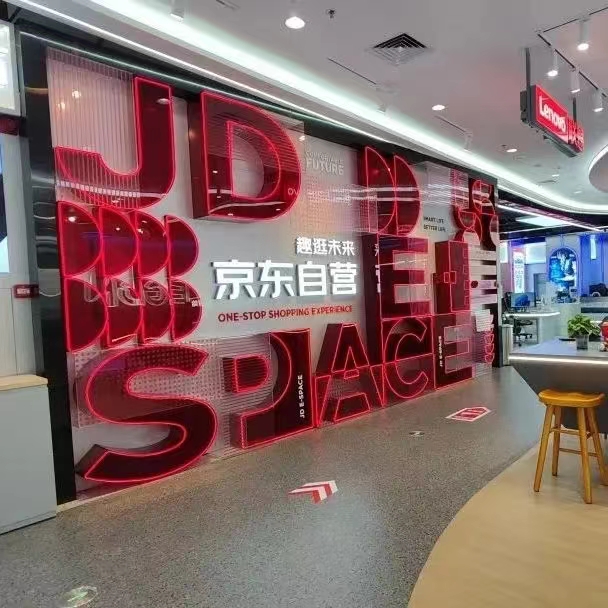 电商巨头京东入驻福田华强北
