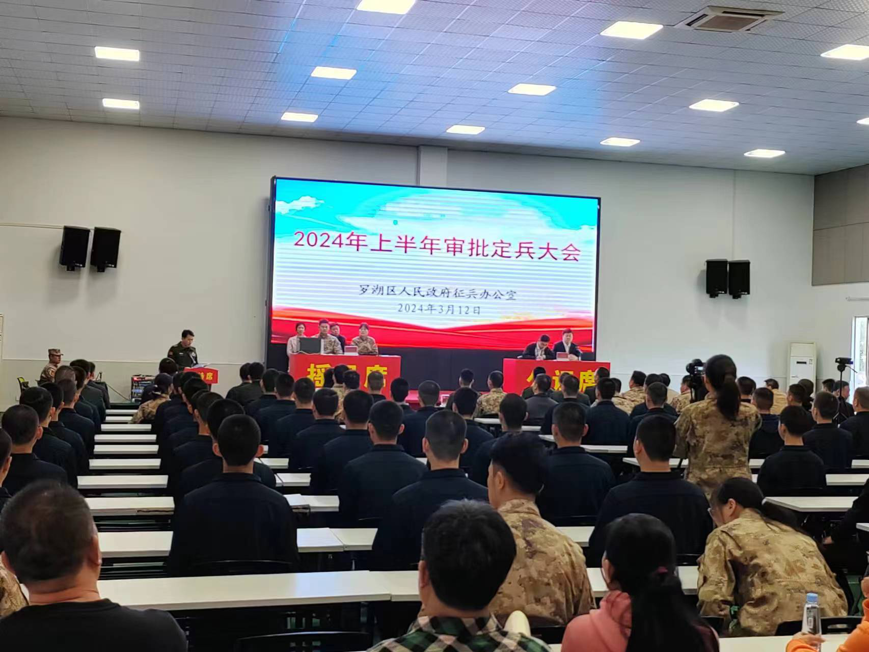 热血戎装！东晓街道5名“双合格”青年顺利应征入伍