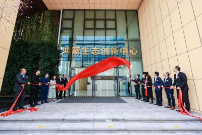 （已发过相同稿件）（读特）首个鸿蒙生态创新中心在深圳南山揭幕，开启鸿蒙产业新篇章