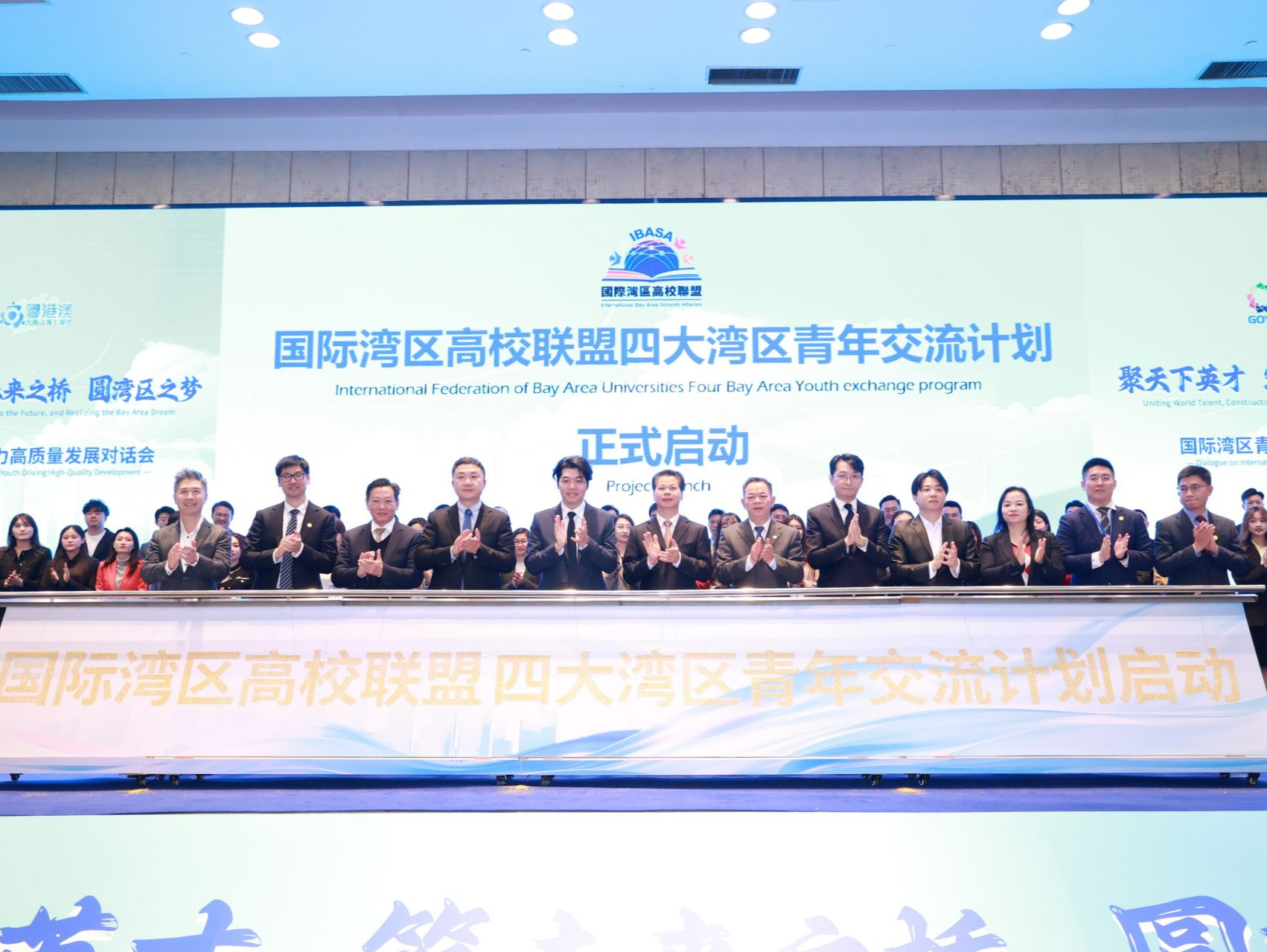 国际湾区青年助力高质量发展主题对话会在广州举办