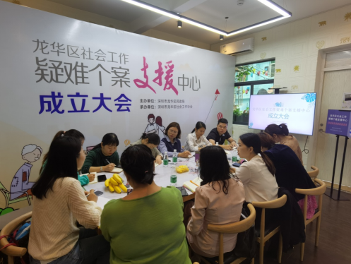 有棘手帮扶需求？别怕！龙华区社会工作疑难个案支援中心帮您解决