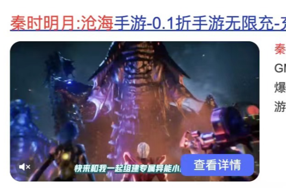 万达旗下游戏公司两次被罚，游戏广告虚假宣传何时休？