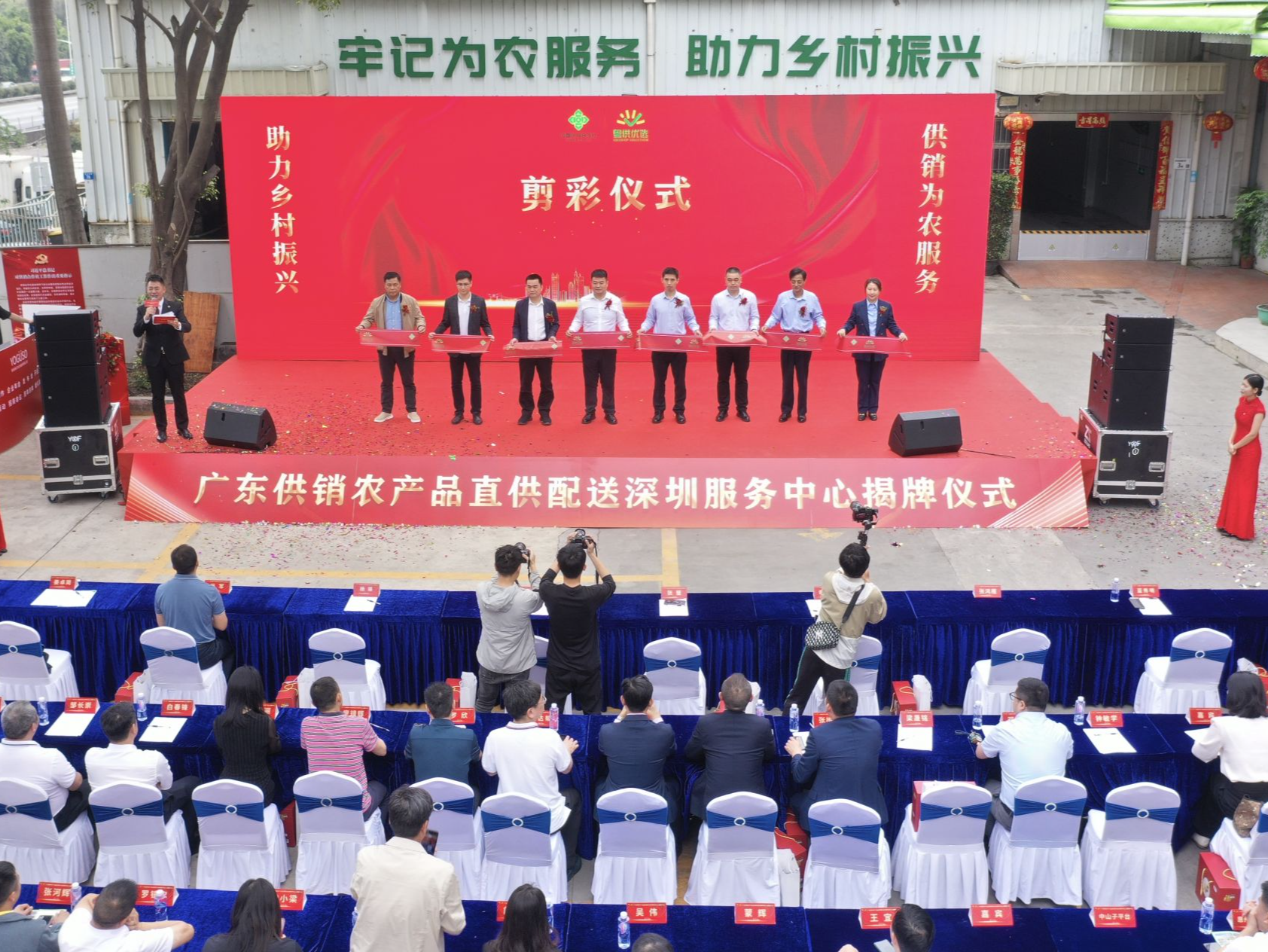 广东供销农产品直供配送深圳服务中心揭牌