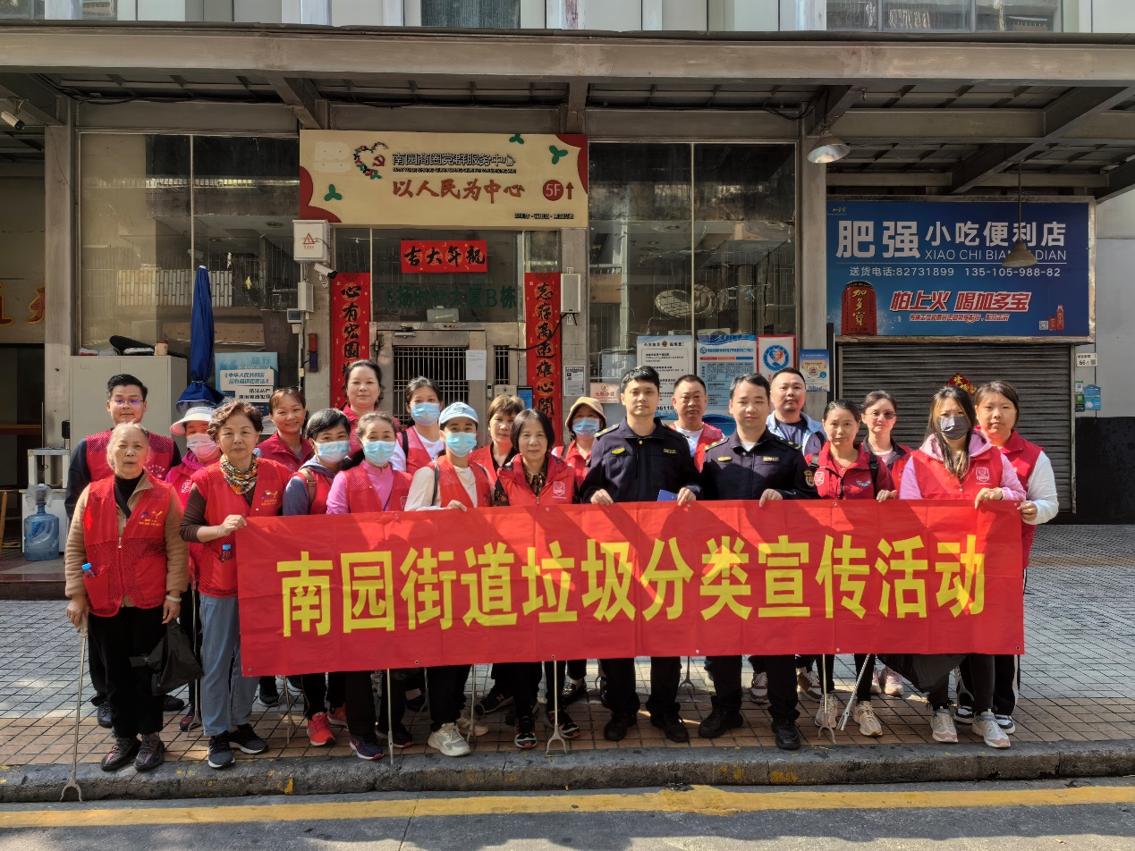 见“圾”行事，逐“绿”前行|南园街道志愿服务活动扮美家园