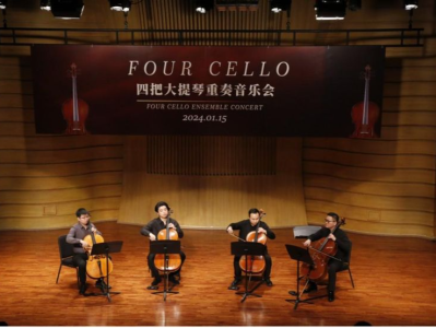 这个周末，四把大提琴重奏音乐会即将奏响鹏城