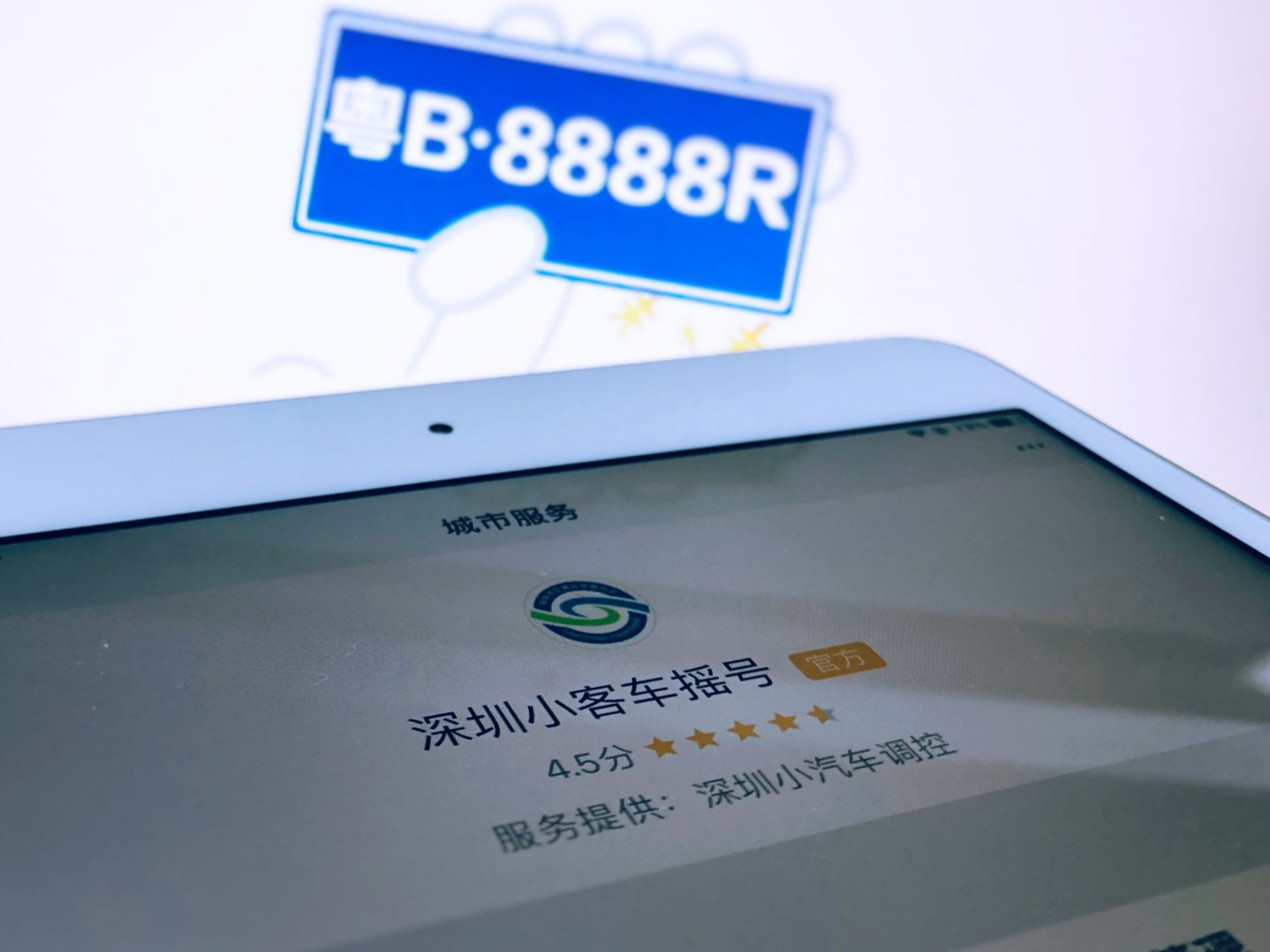 粤B牌最新竞价结果出炉！单位车牌成交价格持续较大幅度上涨